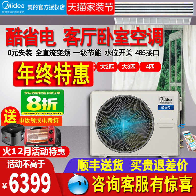 美的风管机大3匹485智能彩屏线控