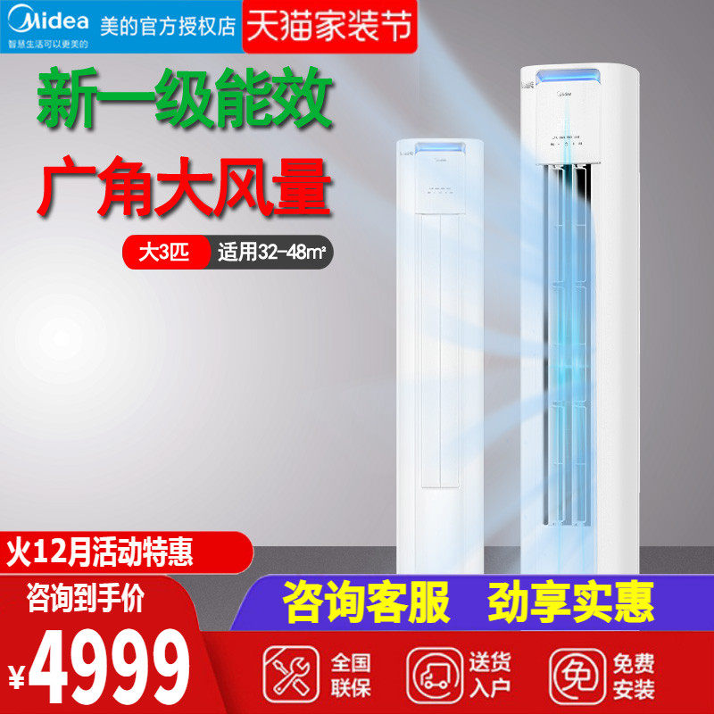 大纵向出风 触控面板 静音舒适感