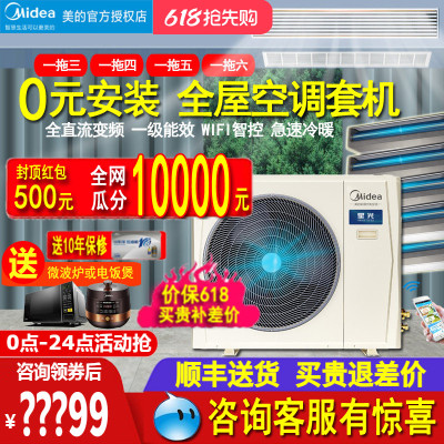 美的5匹一级485接口中央空调变频