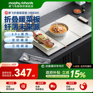 摩飞折叠暖菜板饭菜保温板热菜板家用暖菜垫多功能方形餐桌暖菜宝