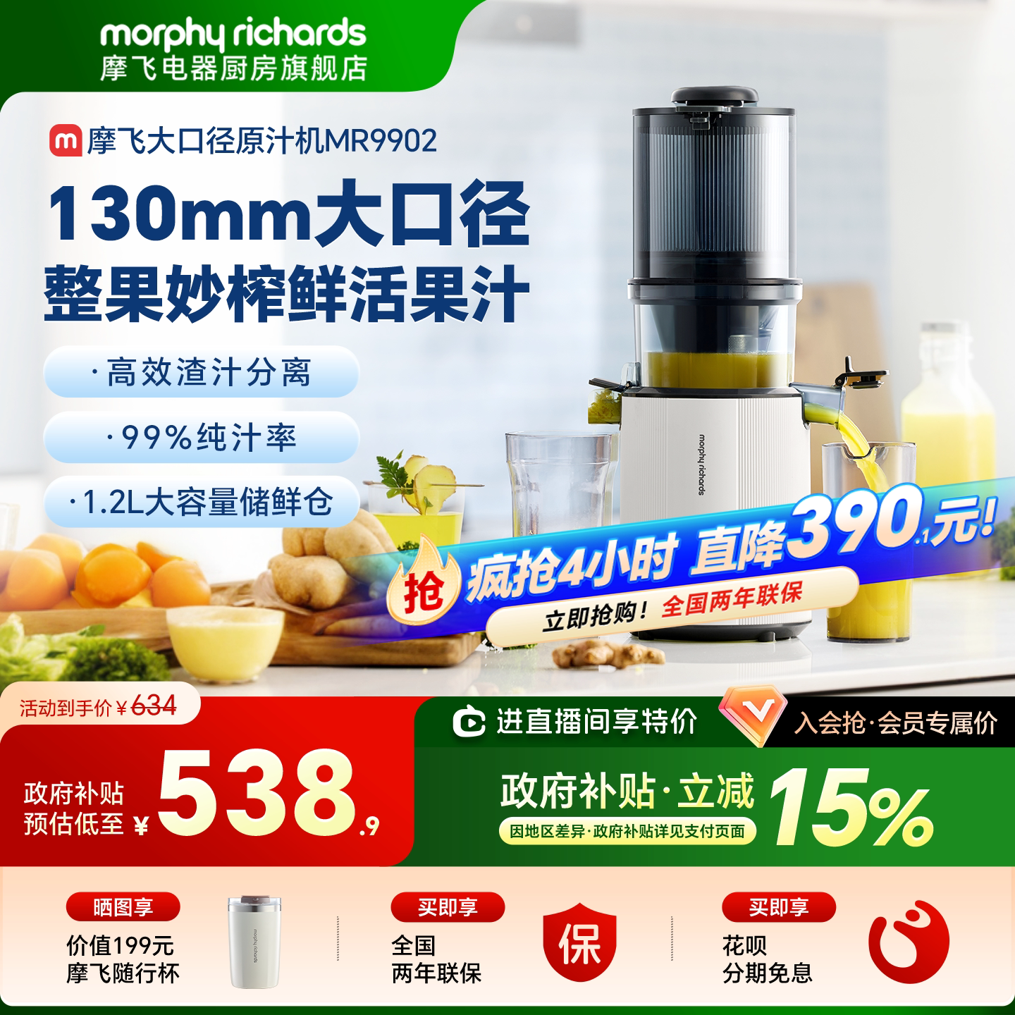 摩飞大口径原汁机新款渣汁分离家用小型水果榨汁烹饪机搅拌料理机