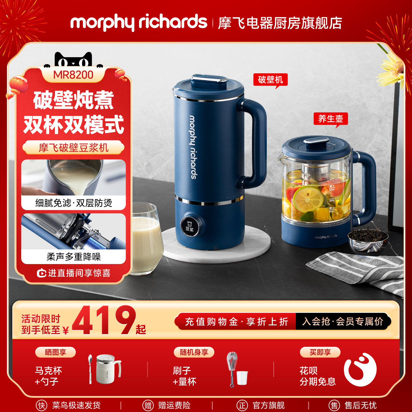 摩飞破壁机家用养生壶柔音全自动小型榨汁机搅拌料理机豆浆烹饪机