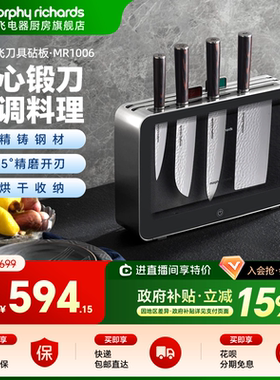 摩飞刀具砧板机家用小型分类菜板菜刀烘干消毒柜厨师刀水果刀架子