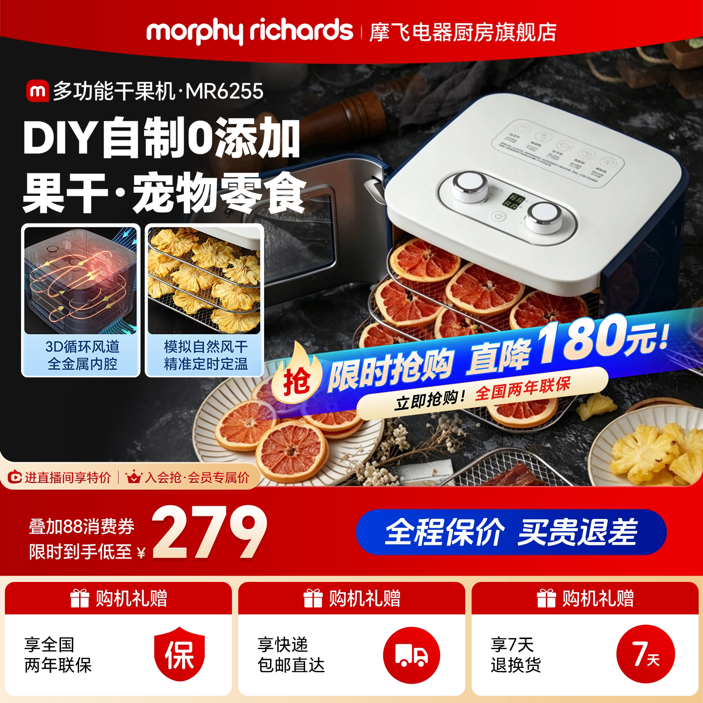 摩飞宠物零食烘干机水果蔬菜干果机牛肉肉干风干机食品机家用小型