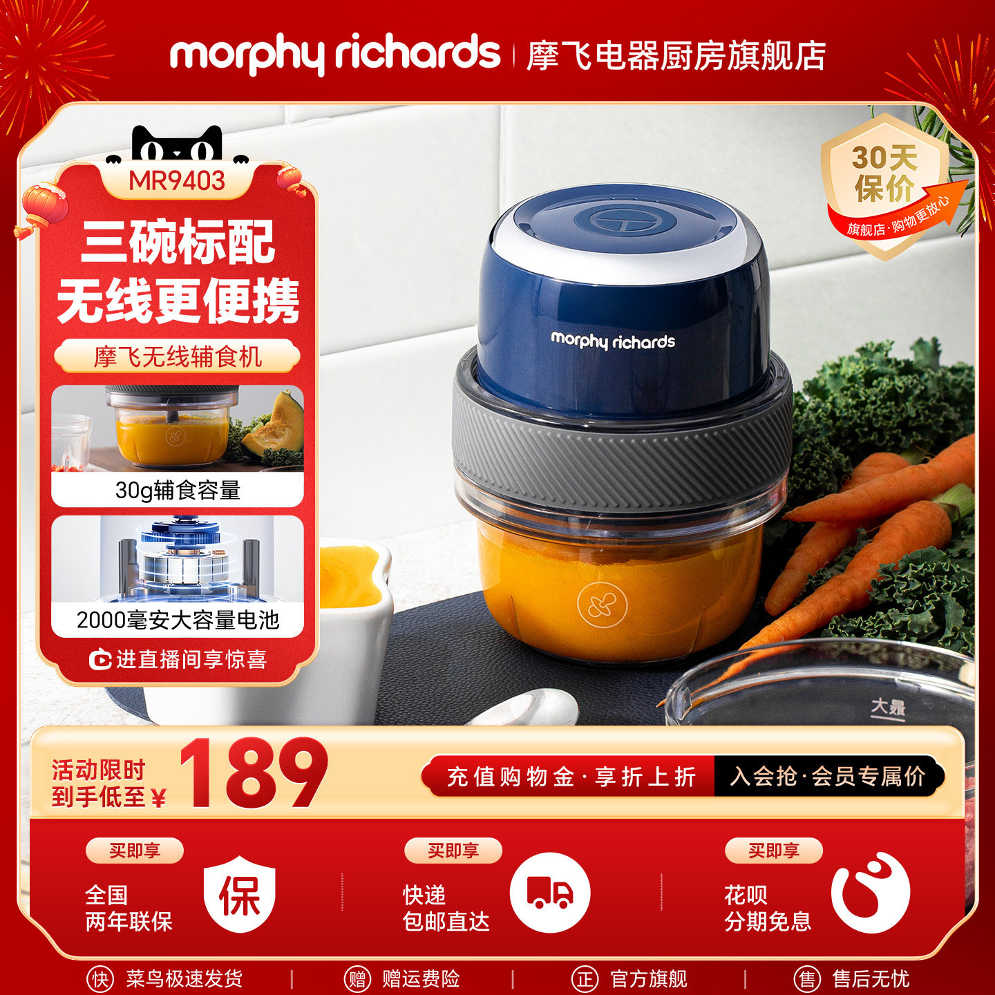 摩飞无线辅食机婴儿宝宝料理机便携小型多功能婴幼儿破壁机绞肉机,厨房电器,宝宝辅食机/料理机/食物搅拌器,淘宝优惠券,粉丝福利购,淘宝优惠卷