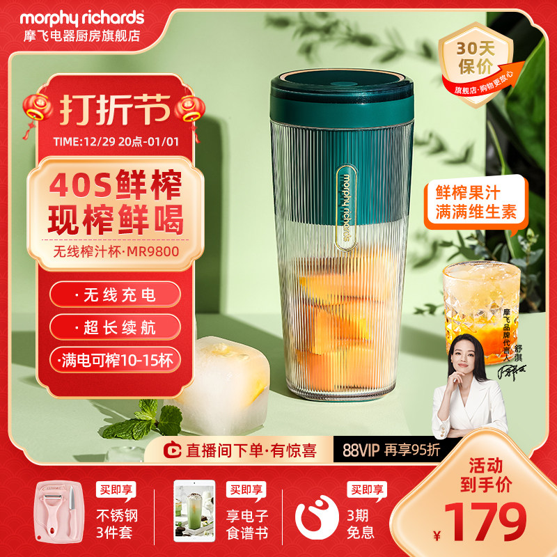 摩飞榨汁杯无线充电随身便携式果汁杯果汁机多功能家用水果榨汁机