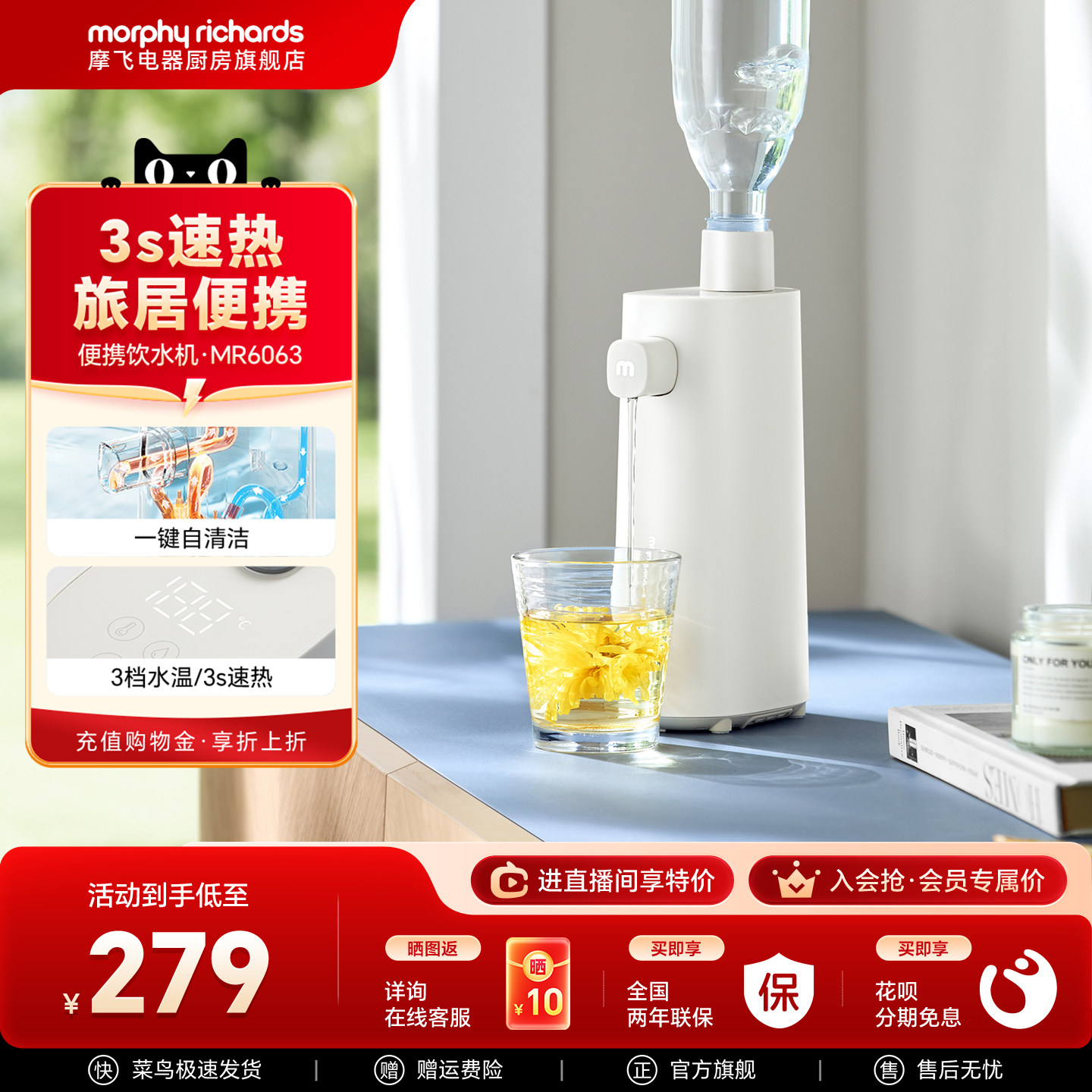 摩飞即热式饮水机家用旅行便携式电烧水壶电热水壶桌面台式即饮机