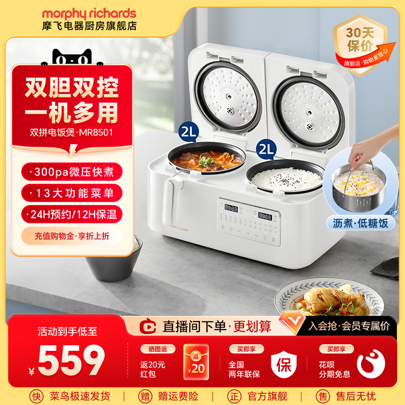 摩飞4L多功能双胆电饭煲