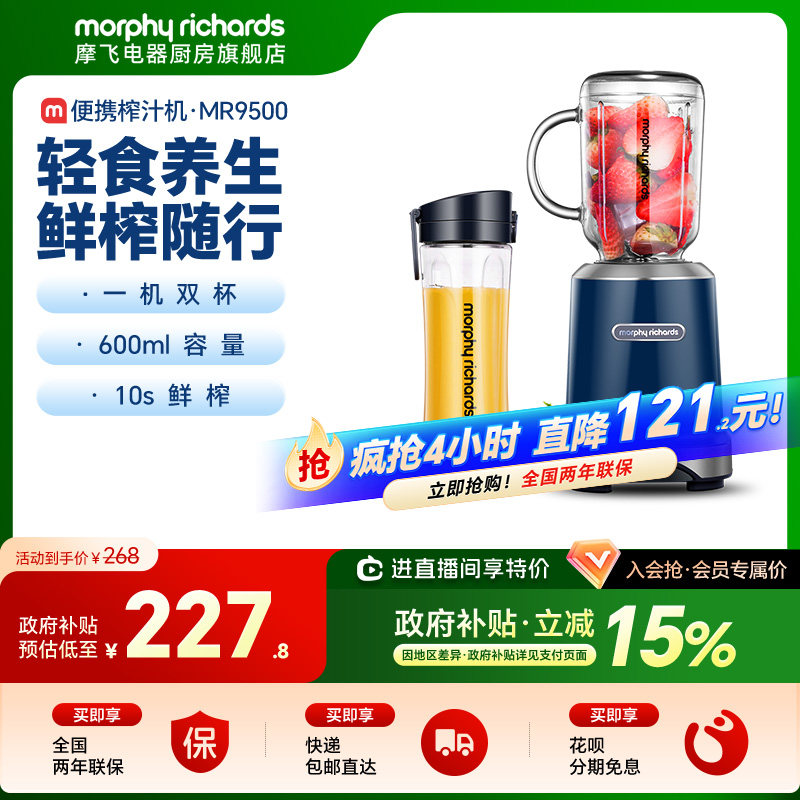 摩飞榨汁机便携式水果榨汁杯家用打果汁机家用搅拌料理机研磨杯机