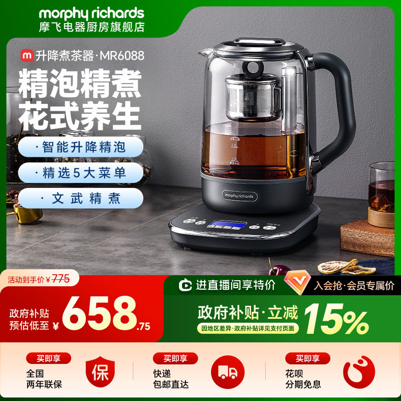 摩飞多功能升降煮茶器办公室全自动小型养生壶家用大容量电热水壶,厨房电器,电茶炉/煮茶器/茶饮机,淘宝优惠券,粉丝福利购,淘宝优惠卷