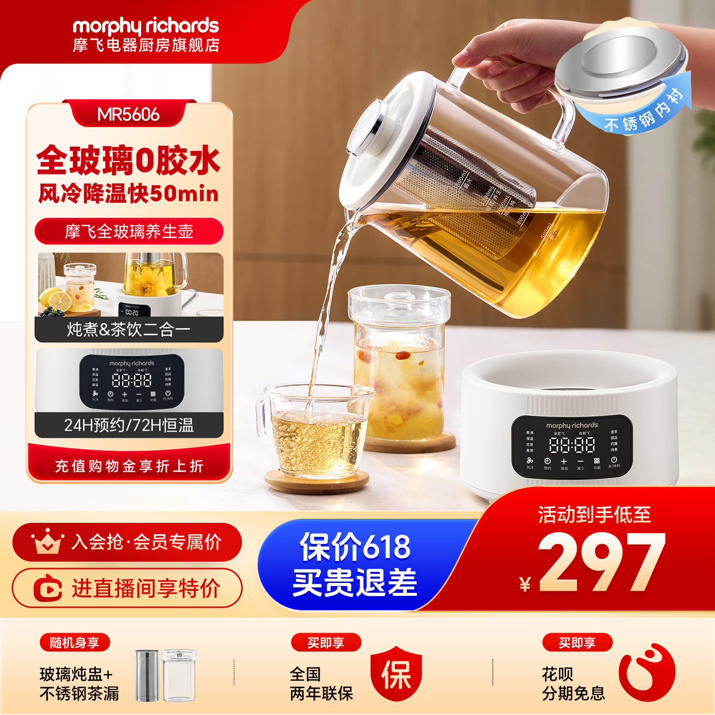 摩飞全玻璃养生壶炖煮一体煮花茶壶纯玻璃烧电热恒温水壶2026新款