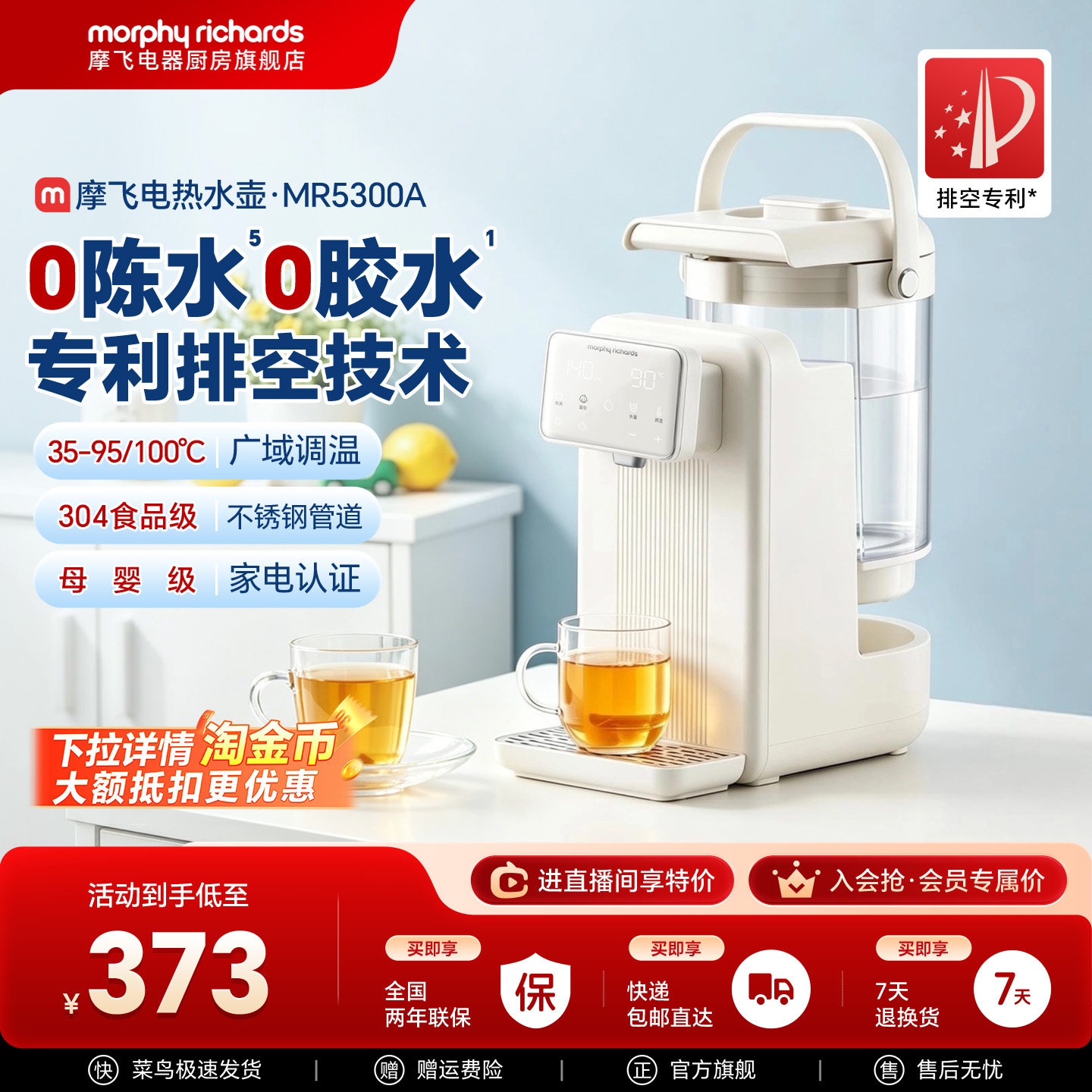 摩飞0陈水恒温电热水壶饮水机图片