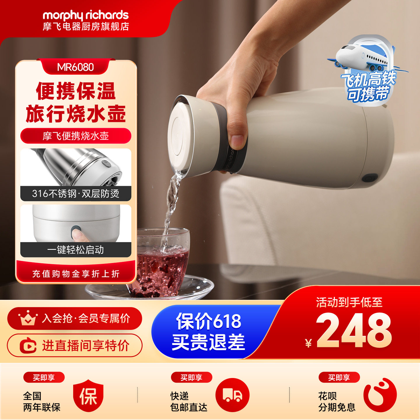 摩飞家用小型旅行便携式烧水壶
