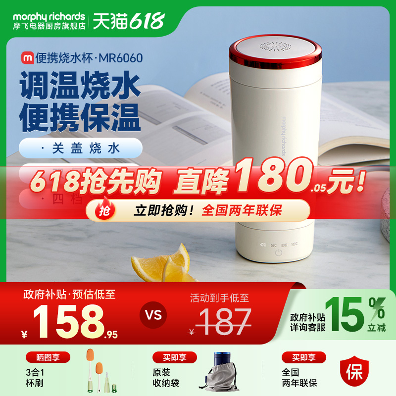 摩飞便携烧水壶旅行出差宿舍办公室烧水电热水壶保温杯小型电热杯