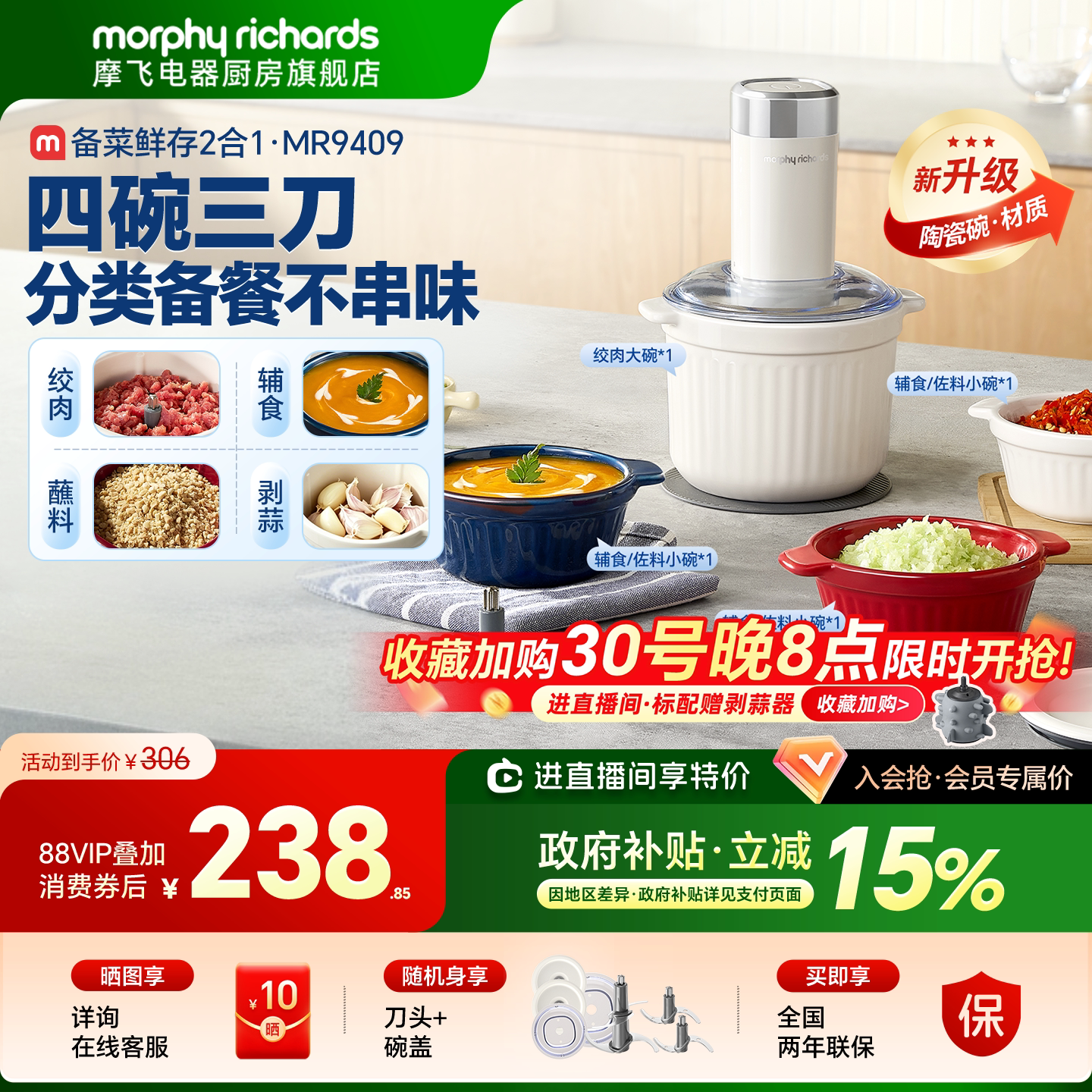 摩飞佐料机家用多功能绞肉机小型料理机陶瓷搅拌辅食打碎肉绞馅机