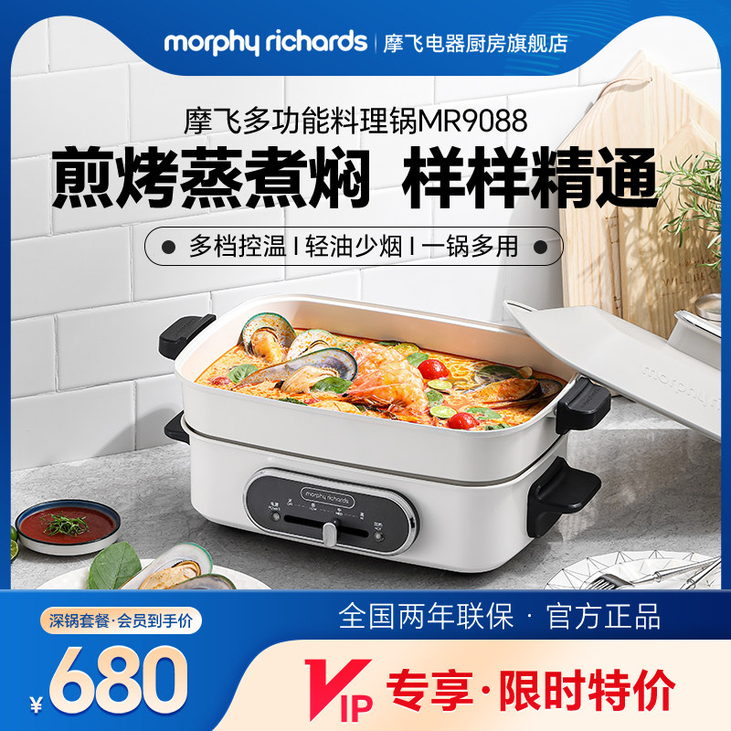 直播摩飞多功能料理烧烤锅图片