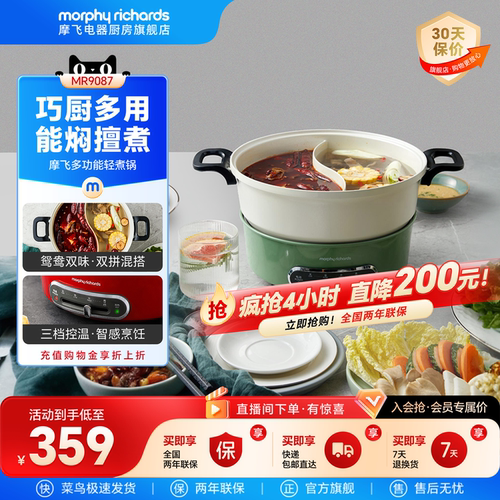 摩飞多功能轻煮电热火锅鸳鸯锅
