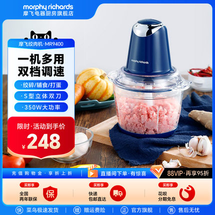 摩飞绞肉机家用电动不锈钢多功能小型肉馅菜烹饪机蒜泥搅拌料理机