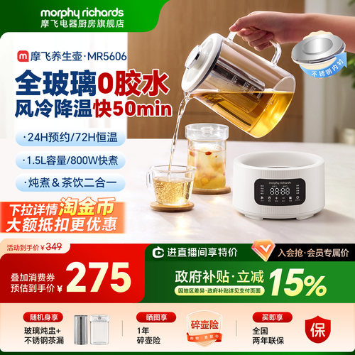 摩飞全玻璃养生壶风冷降温水壶