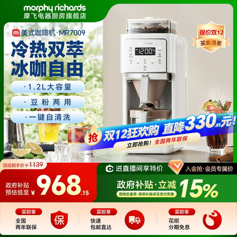 新鲜现磨手动萃取一键清洗