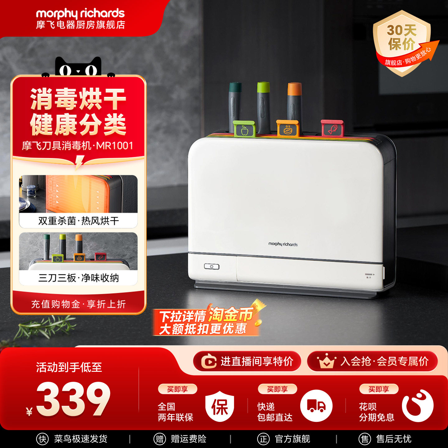 摩飞筷子消毒机家用小型刀具砧板消毒柜智能菜板紫外线消毒刀架子