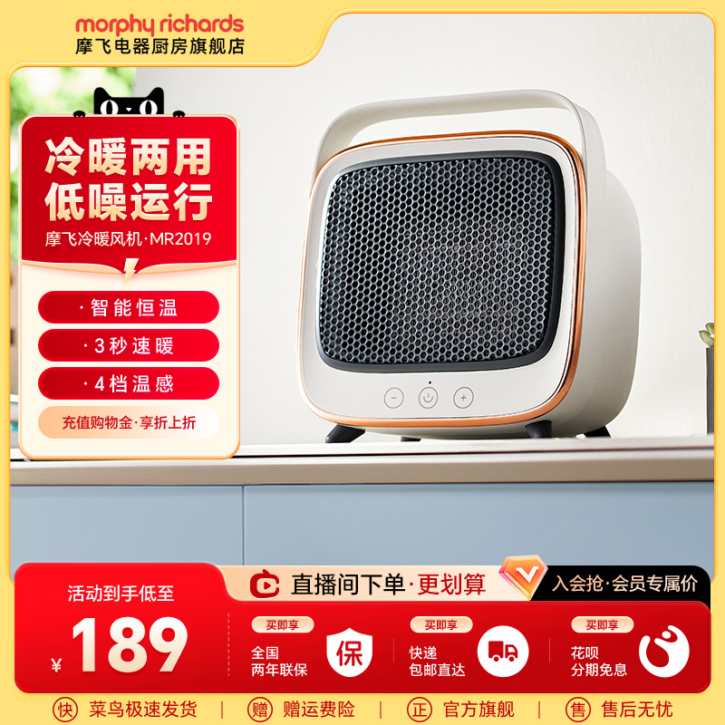 摩飞迷你暖风机小型取暖器家用卧室办公室冷暖机桌面小太阳热风机