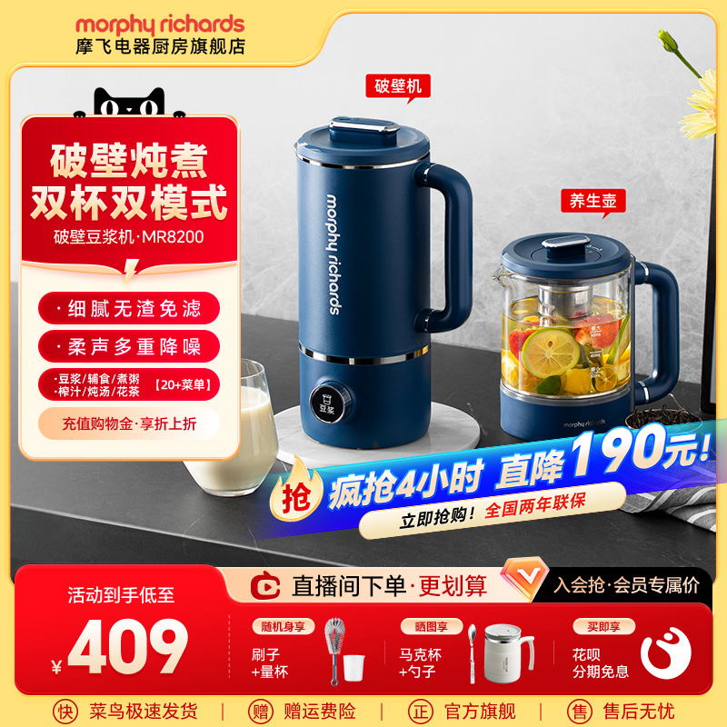 摩飞破壁机养生全自动