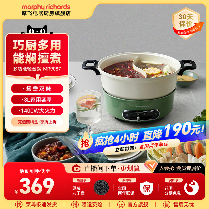 摩飞电热火锅家用分体式鸳鸯火锅涮厨房电器电煮锅多功能锅轻煮锅