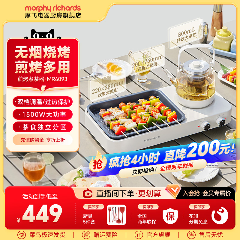 摩飞烤肉机烤串机电烤肉盘烧烤炉家用煎烤机电烤炉烤肉锅烤坚果机