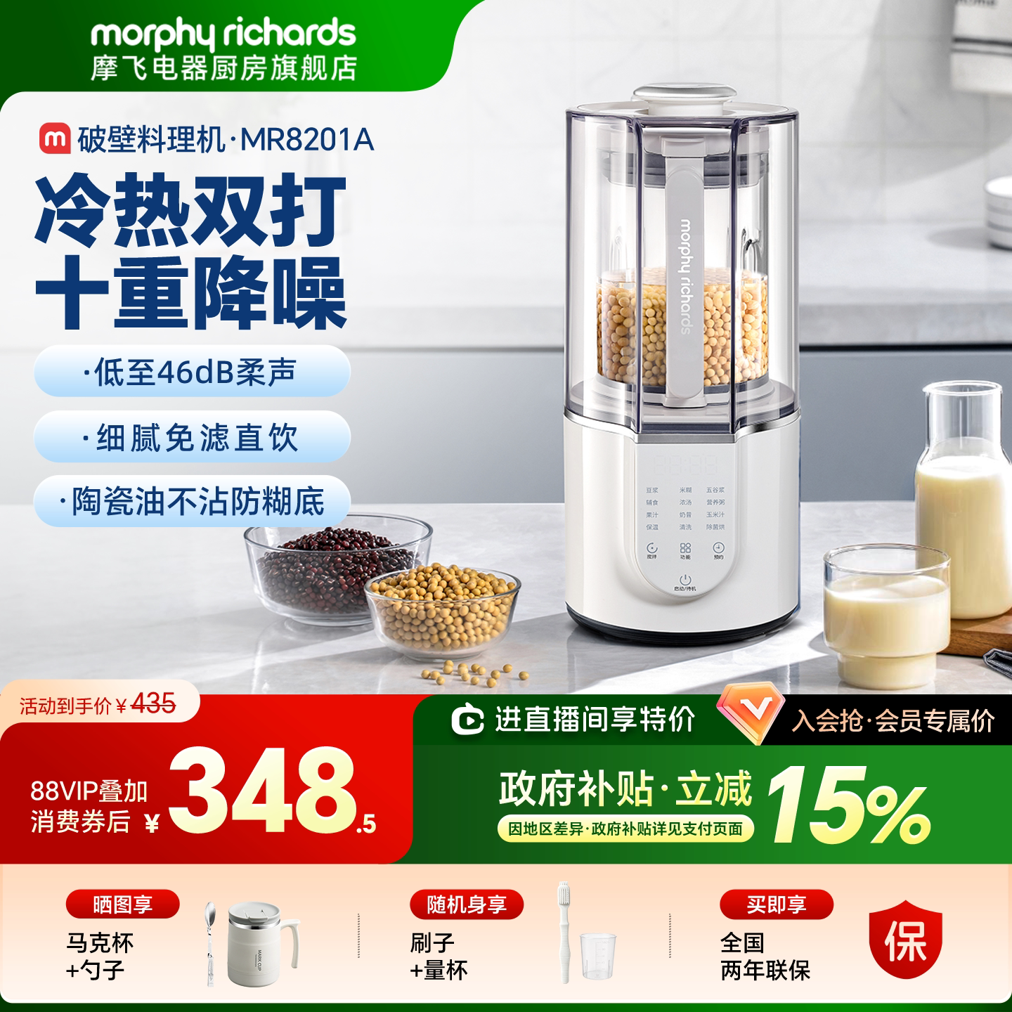 摩飞破壁机柔声家用全自动多功能豆浆机米糊榨汁机辅食搅拌料理机