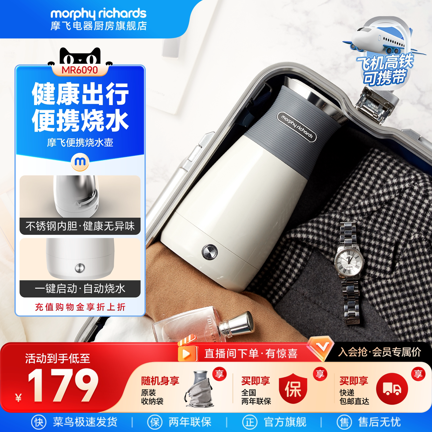 摩飞便携式烧水壶电热水壶图片