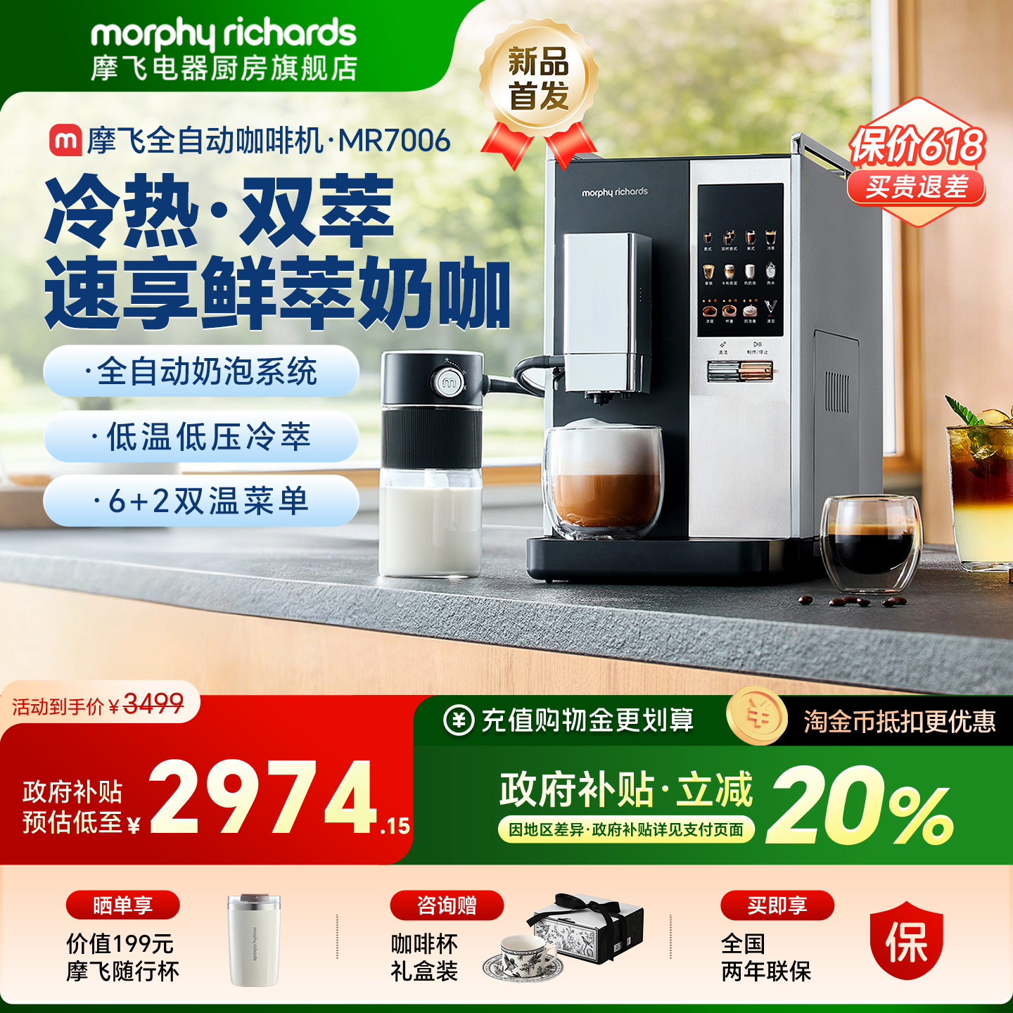 摩飞全自动咖啡机家用办公室现磨意式奶咖智能研磨一体机冷热双萃