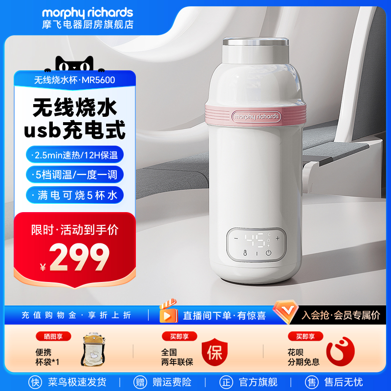 摩飞无线烧水杯可调温便携恒温杯