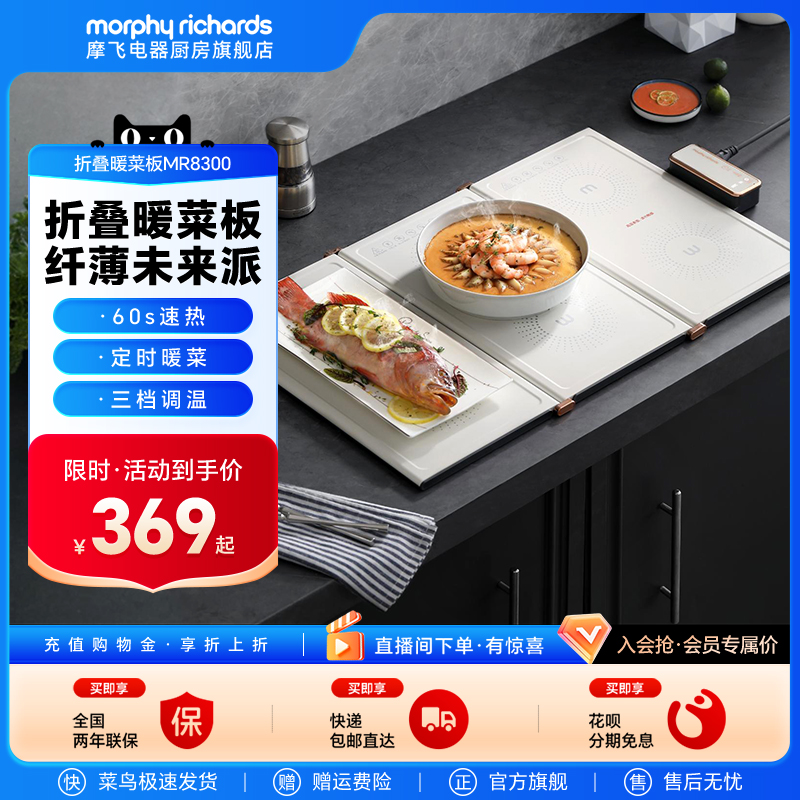 摩飛折疊菜板家用多功能方形餐桌