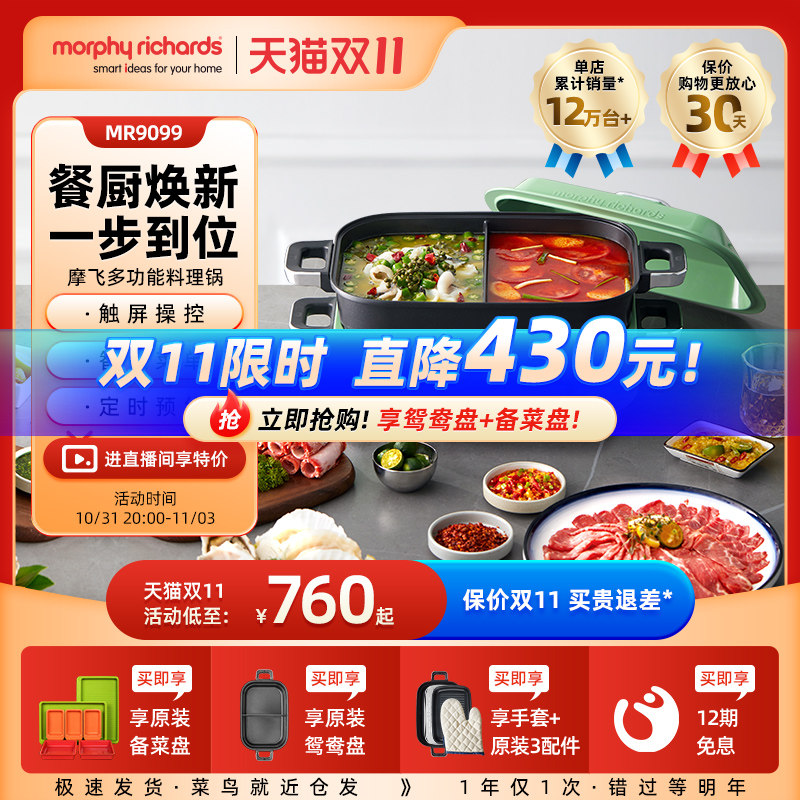摩飞二代多功能料理锅鸳鸯火锅烤肉涮一体机家用蒸煮炒煎电烤肉锅高性价比高么？
