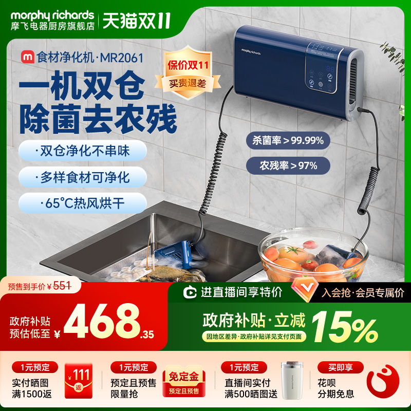 摩飞食材果蔬清洗机洗菜机水果蔬菜去农残消毒抑菌烘干双仓净菜宝