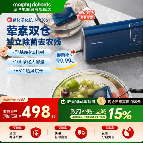 摩飞荤素双仓独立净化专仓专用
