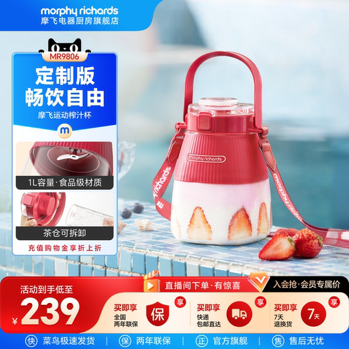 摩飞电器便携式榨汁桶