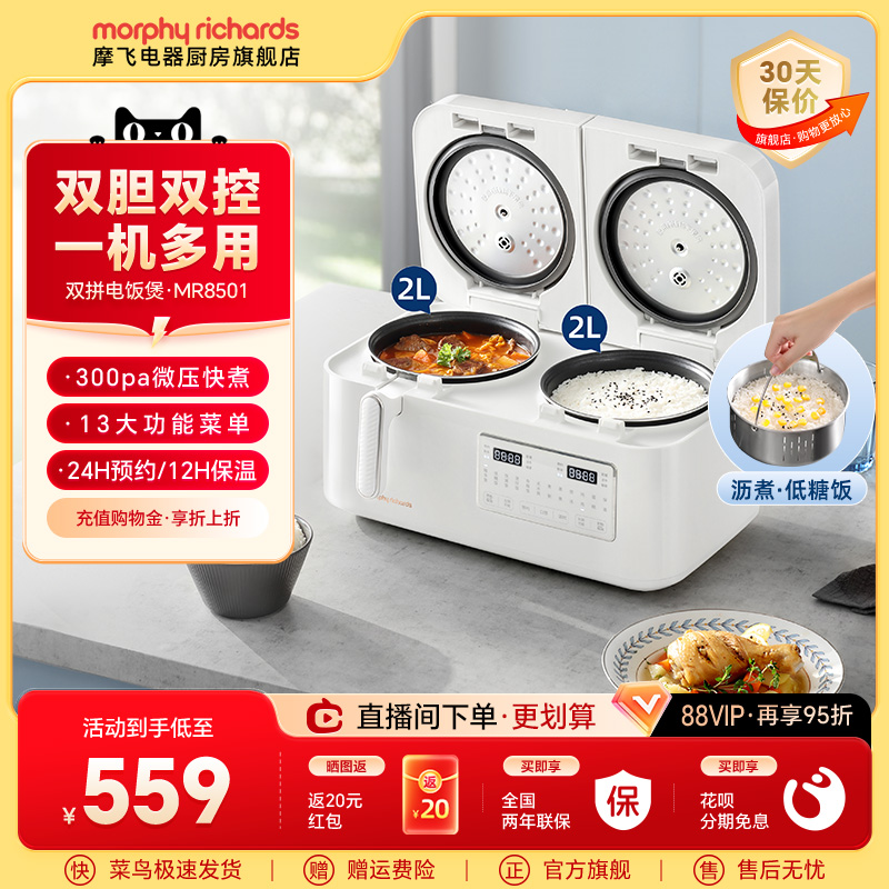 摩飞4L多功能双胆电饭煲