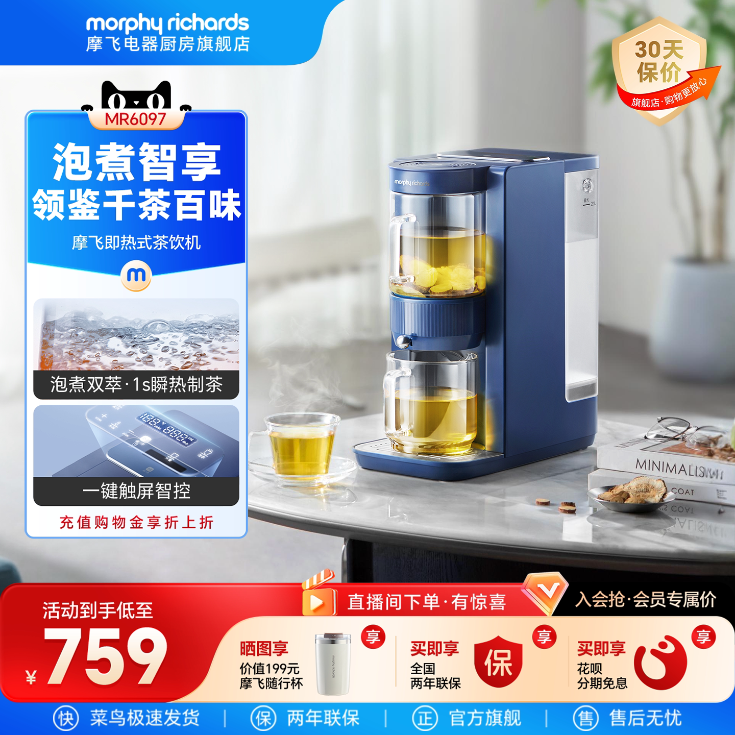 摩飞茶饮机泡茶煮茶器即热饮水机图片