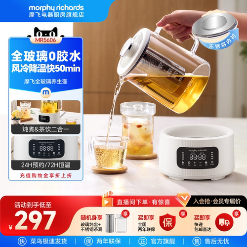 摩飞全玻璃养生壶冷风速降温