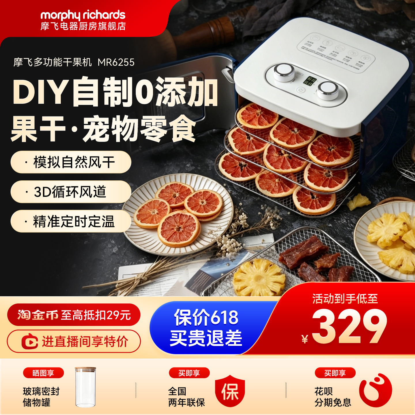 摩飞宠物零食品烘干机水果蔬烘干果机家用小型肉干风干食品机