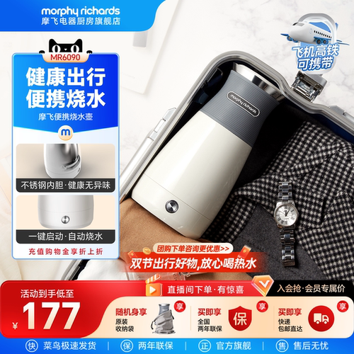 摩飞便携式烧水壶电热水壶