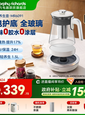 摩飞全包护底全玻璃一体养生壶