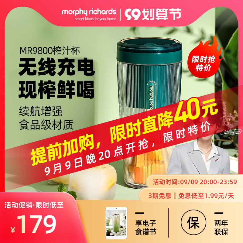 3摩飞榨汁杯无线充电迷你果汁杯小型便携式果汁机家用水果机榨汁机