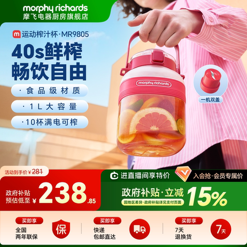 摩飞无线便携榨汁桶直饮杯