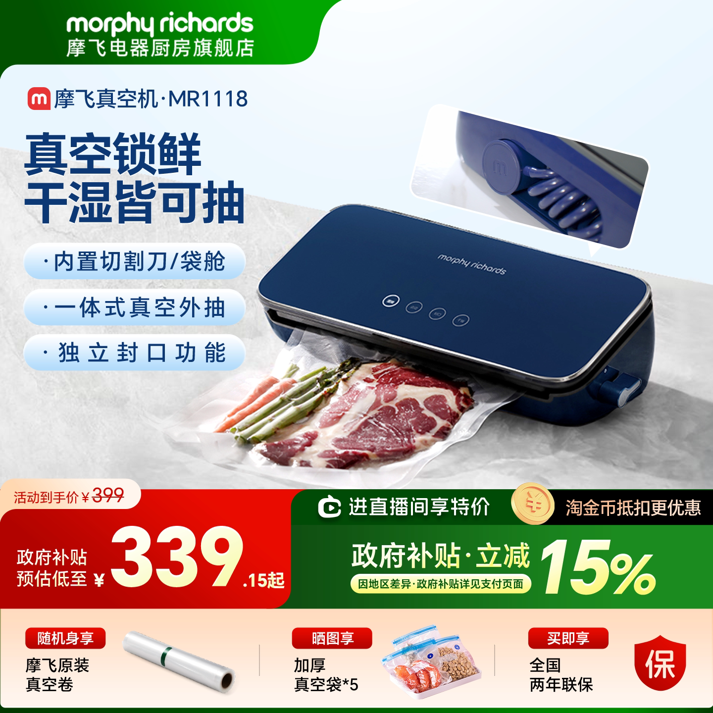 摩飞真空封口机小型家用食品包装图片