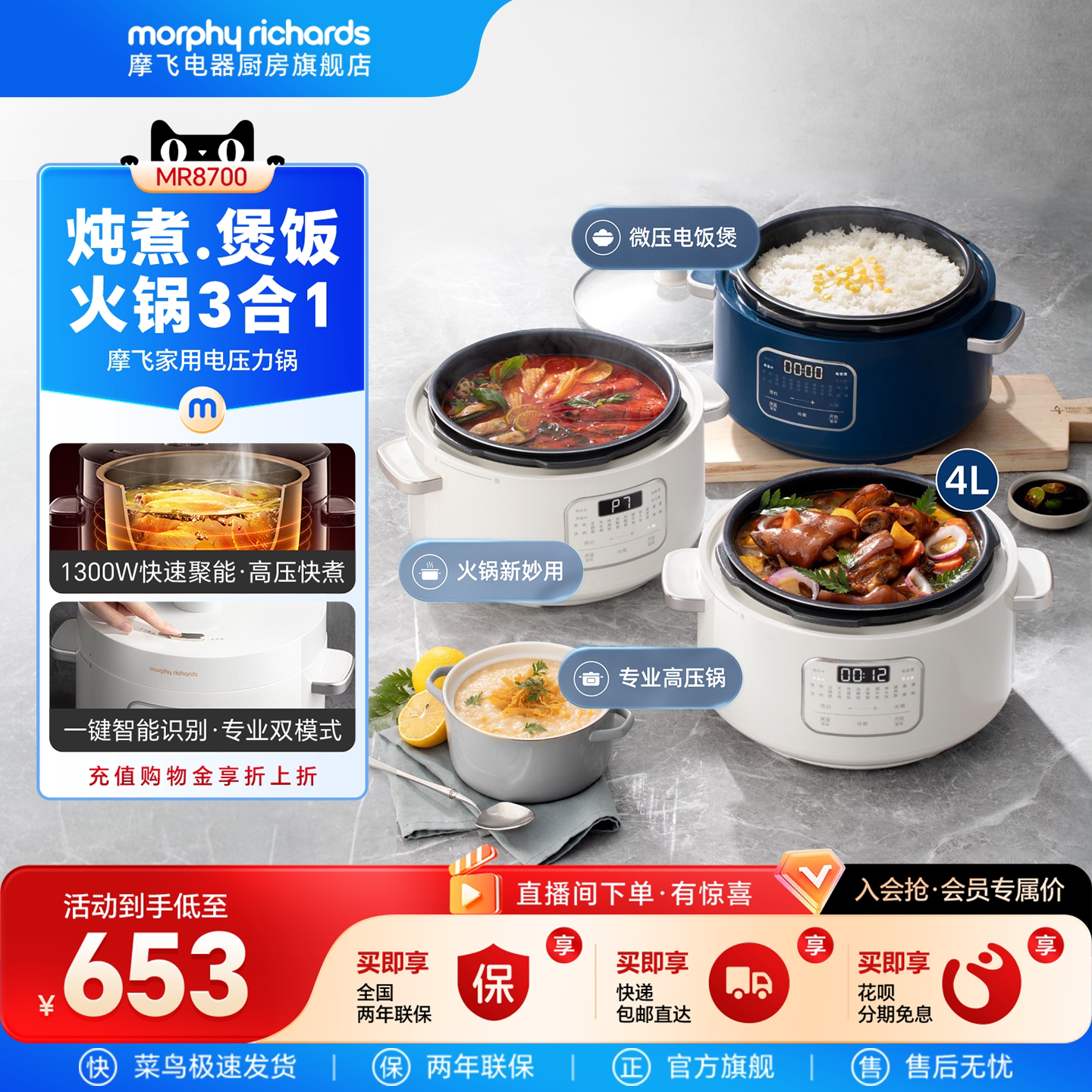 摩飞全自动多功能高压锅饭煲火锅