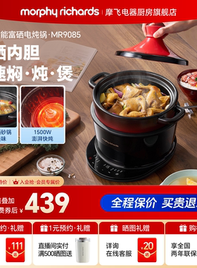 摩飞多功能电炖锅塔吉锅
