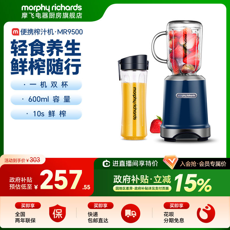 摩飞榨汁机便携式水果榨汁杯家用打果汁机家用搅拌料理机研磨杯机